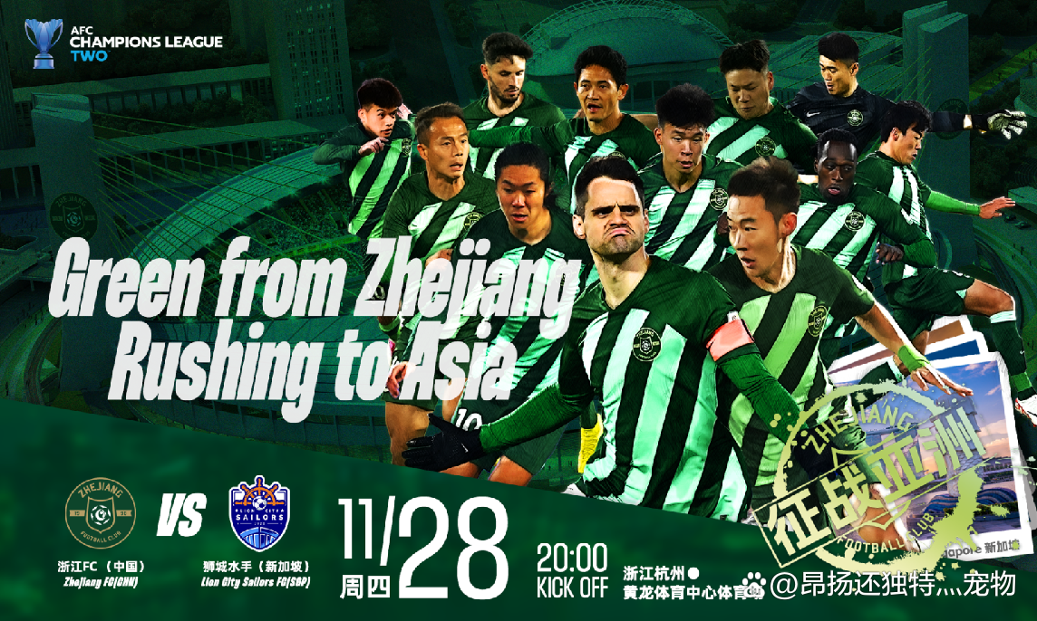 包含亚洲劲旅耀眼夺魁，国际足坛为之震撼的词条