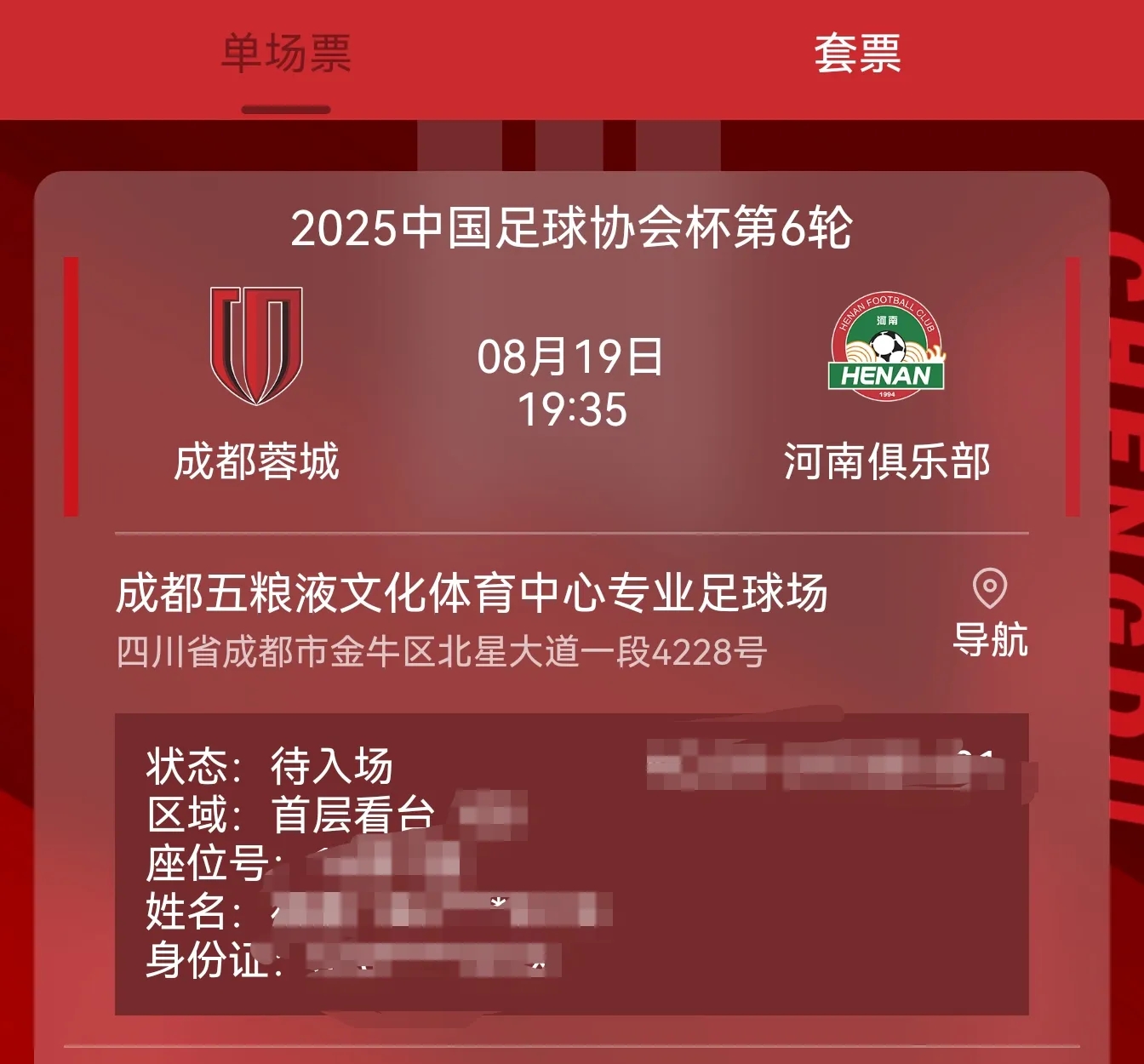 包含这场比赛将成为球迷们讨论的热门话题，备受瞩目的词条